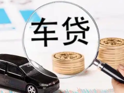 福海车辆抵押贷款什么情况会被认定为是违规?